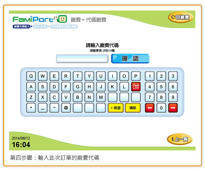 步驟(4)