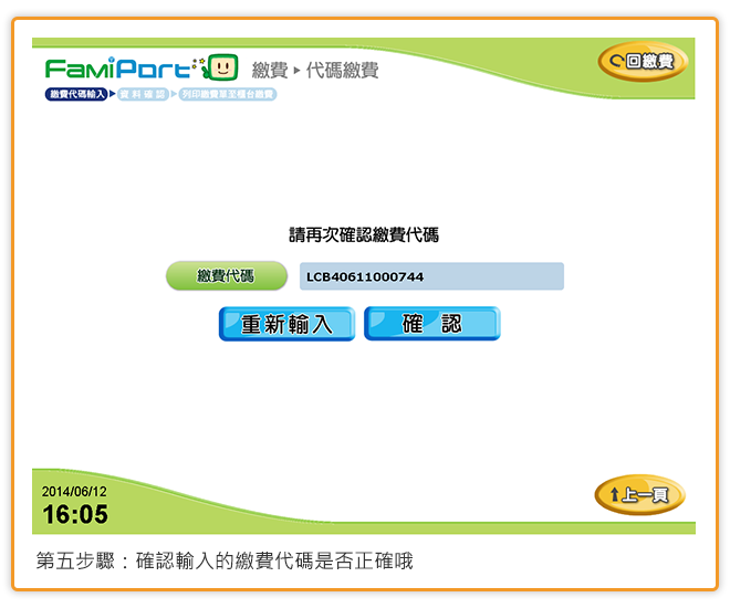 步驟(5)
