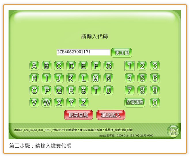 步驟(2)