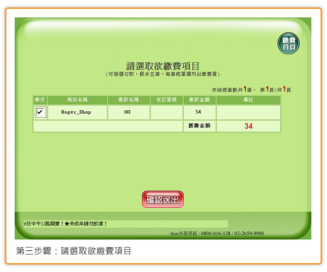 步驟(3)