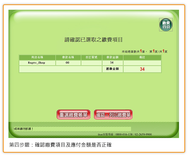 步驟(4)